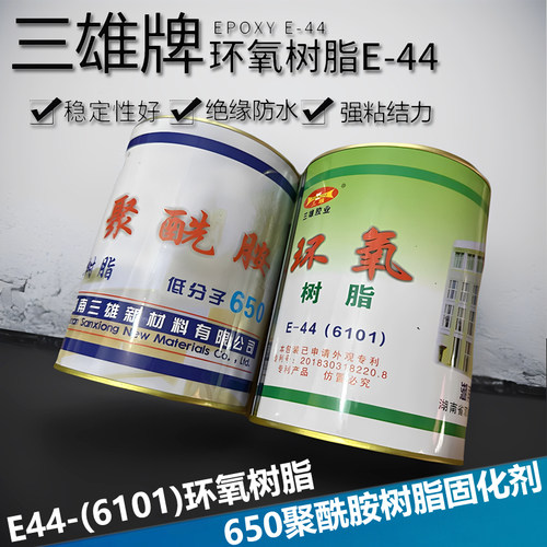 环氧树脂e446101650固化剂