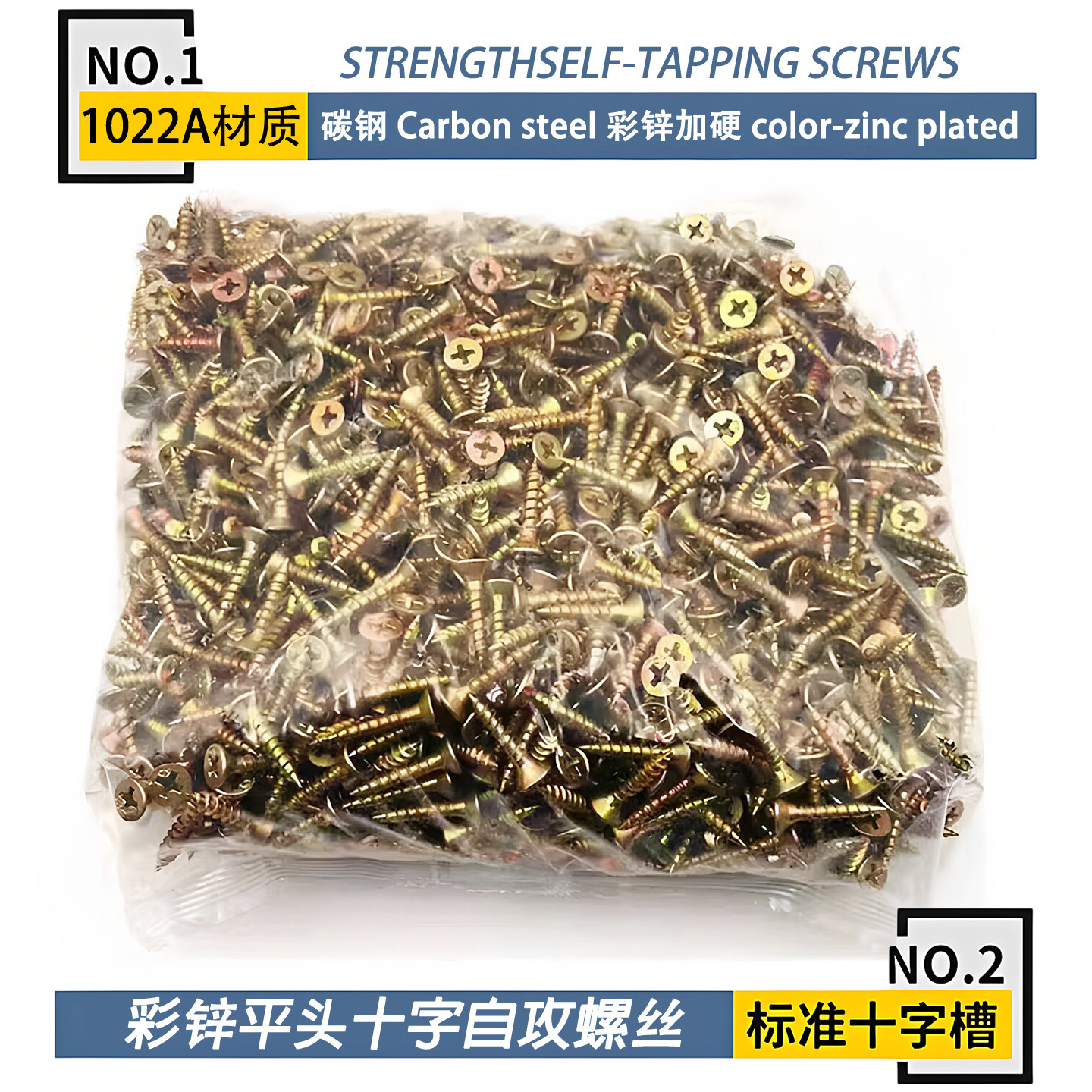彩锌平头十字沉头高强加硬自攻螺丝钉加硬平头自攻螺丝纤维板钉
