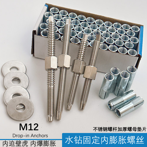 内迫壁虎内爆M12顶爆内膨胀螺丝水钻固定专用膨胀螺丝内膨胀螺丝