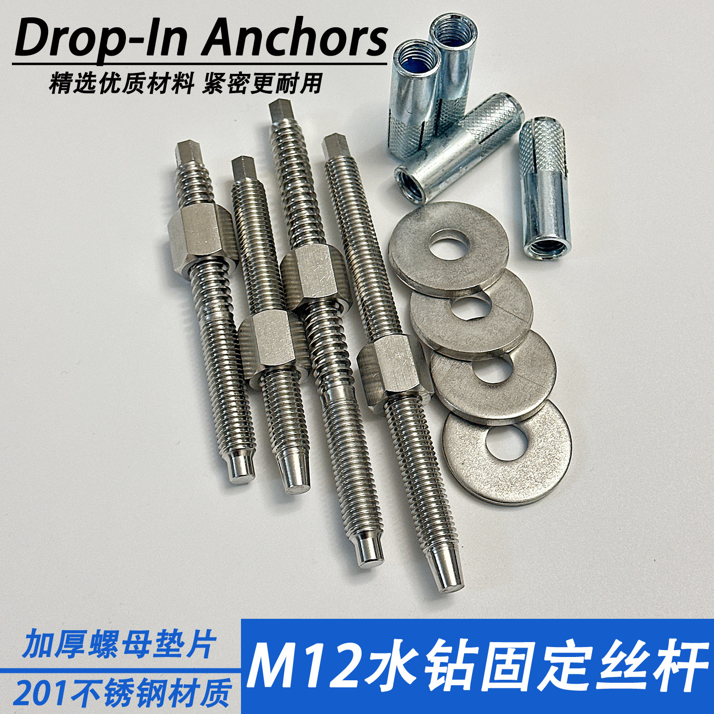 水钻膨胀螺丝不锈钢螺杆台式水钻固定粗丝螺杆重复使用螺杆加厚螺