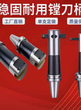 BT50-TZC/BSB62/72-195/270/285/300/350/400/500L 90度粗镗刀柄