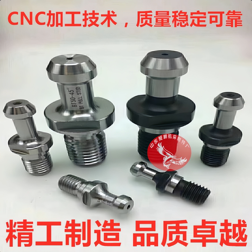 数控刀柄镗床数控刀柄拉钉