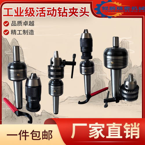 耐磨耐用镶钻夹头转动回转顶针