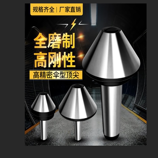 6号防油大头伞形 数控车床尾座莫氏MT5 伞型回转顶针外旋活动顶针