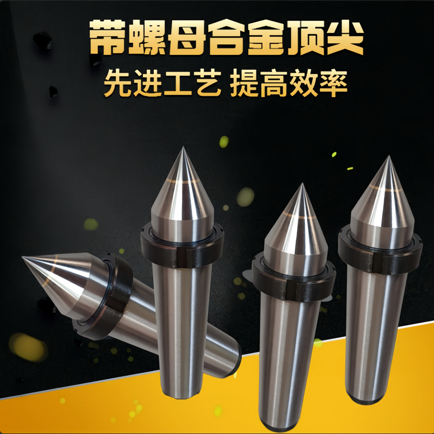 齐鲁鲲鹏螺纹固定合金呆顶针