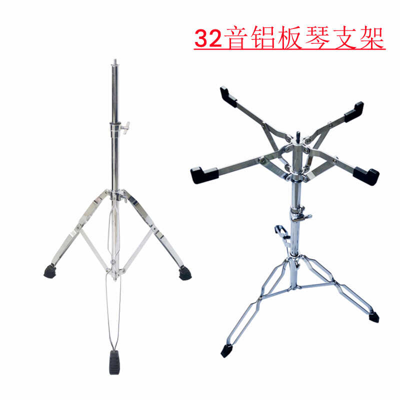 专业铝板琴钢片琴支架奥尔夫