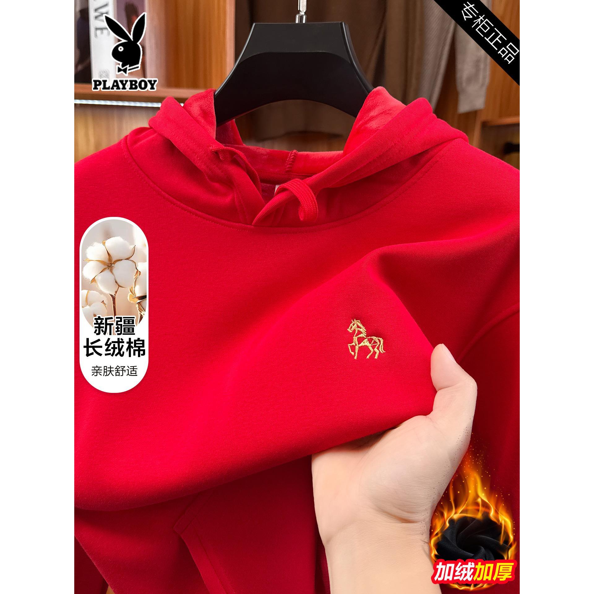 花花公子冬季新款男红色本命年加绒加厚马连帽卫衣重磅刺绣棉上衣