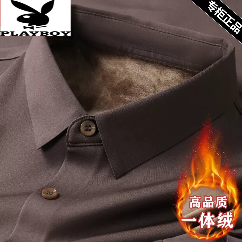 花花公子高档无痕衬衫男秋冬款中年抗皱免熨烫加绒衬衣长袖保暖男