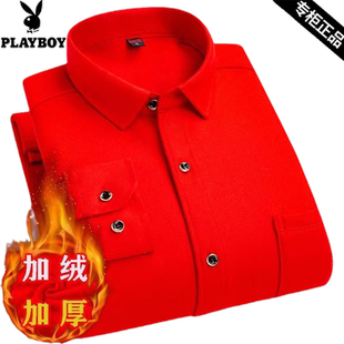 花花公子红色保暖衬衫男加绒加厚衬衣结婚宴会喜公公本命年爸爸装