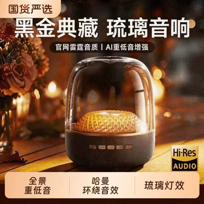 华强北曼哈顿蓝牙音响琉璃十代无线卡哈水晶2026新款低音炮