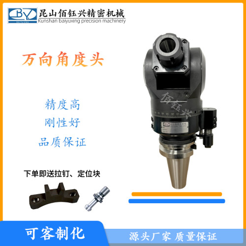 BT50-ER32万向角度头 加工中心万向侧铣头 多角度多方向加工斜角