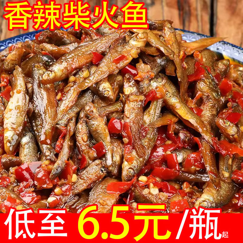 湖南特产香辣柴火鱼火培小鱼干仔下饭菜毛毛瓶装即食零食手撕鱼酱