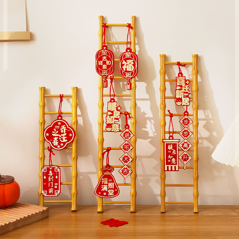 乔迁之喜步步高升摆件节节梯子新居礼物入宅装饰布置搬家仪式