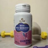 益智超人酵母β 葡聚糖多维片买2送1儿童多种维生宝宝成人营养品