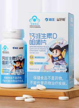 海王星倍能钙维生素D有效期25年5月60片买1送1儿童成人孕妇补钙VD