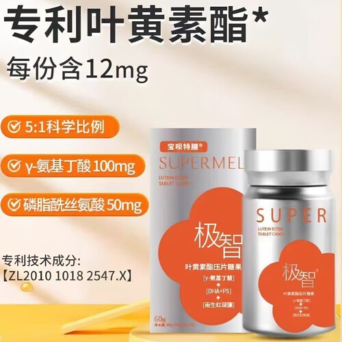 宝呗特膳蓝莓叶黄素酯蔓越莓60片