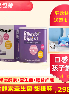 利贝乐综合果蔬酵素活菌型膳食纤维复合益生菌Bb-12HN019低聚果糖