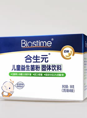 合生元益生菌奶味2g*48袋活菌型