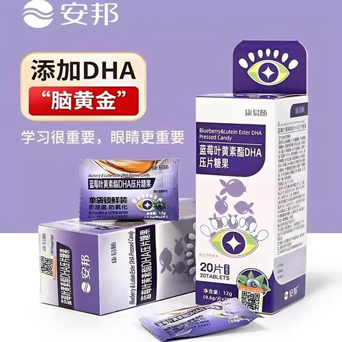 康易随蓝莓叶黄素DHA20粒买5送2