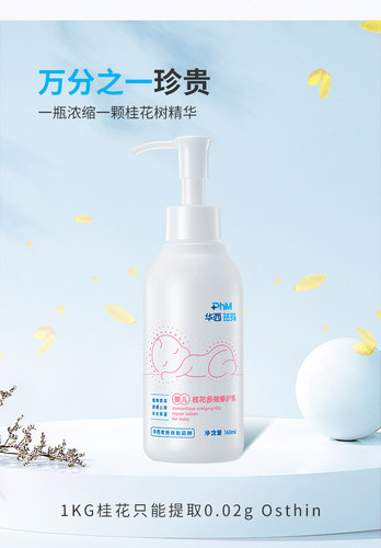 华西珐玛婴儿多效特护乳宝宝湿疹
