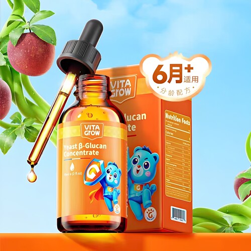 唯他瑞酵母β葡聚糖饮液55ml