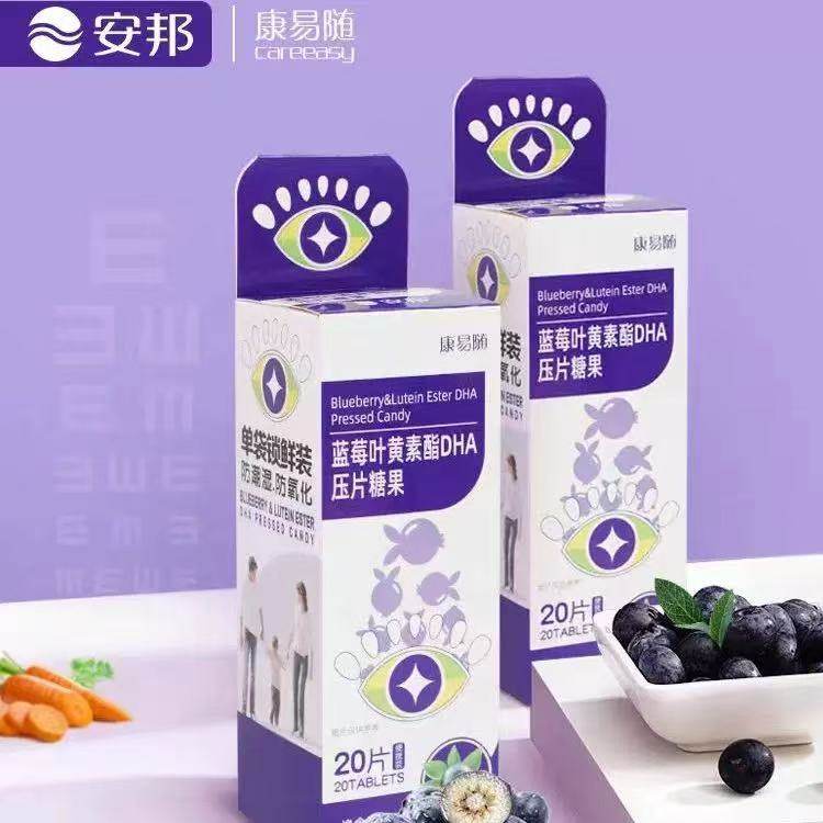 安邦康易随蓝莓叶黄素酯20片独立包装DHA压片糖果儿童学生成人,婴童食品,维生素,淘宝优惠券,粉丝福利购,淘宝优惠卷