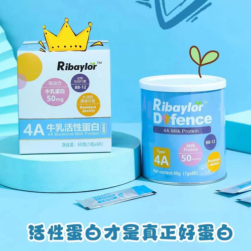 利贝乐4A牛乳活性蛋白活菌型60袋