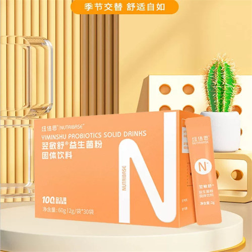 纽倍思翌敏舒益生菌粉固体饮料