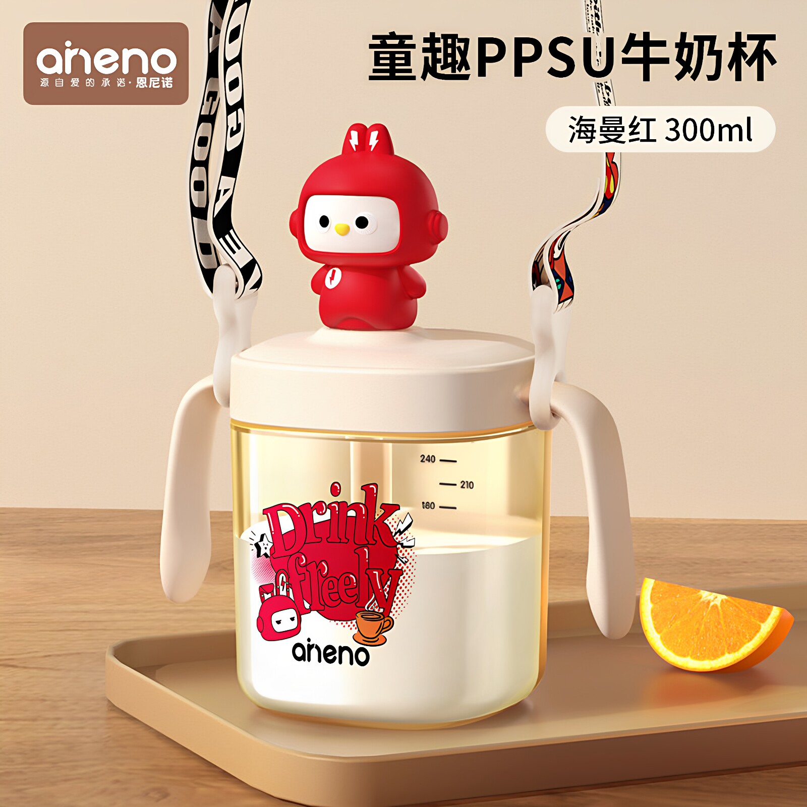恩尼诺宝宝牛奶杯300ml吸管杯图片