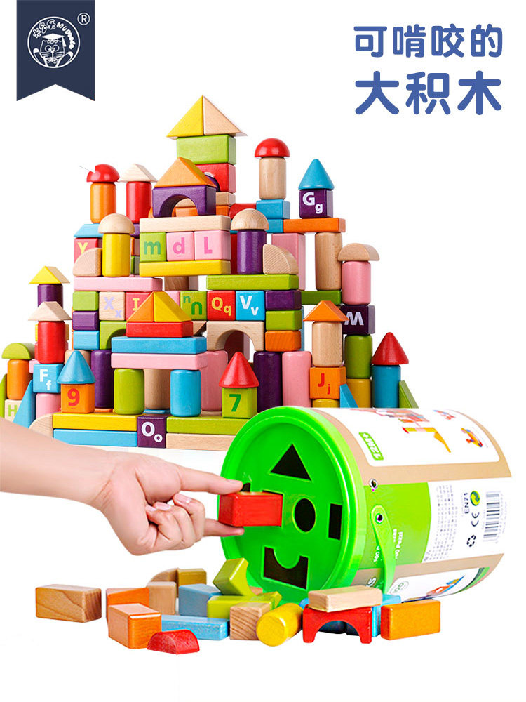 晨禾108粒儿童数字字母积木拼装益智玩具宝宝桶装木制积木拼图