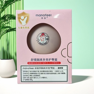 妙抚护臀膏60g红屁屁舒缓隔离膏