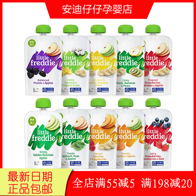 小皮欧洲原装进口有机果泥100g婴幼儿辅食泥6月龄健康营养水果泥