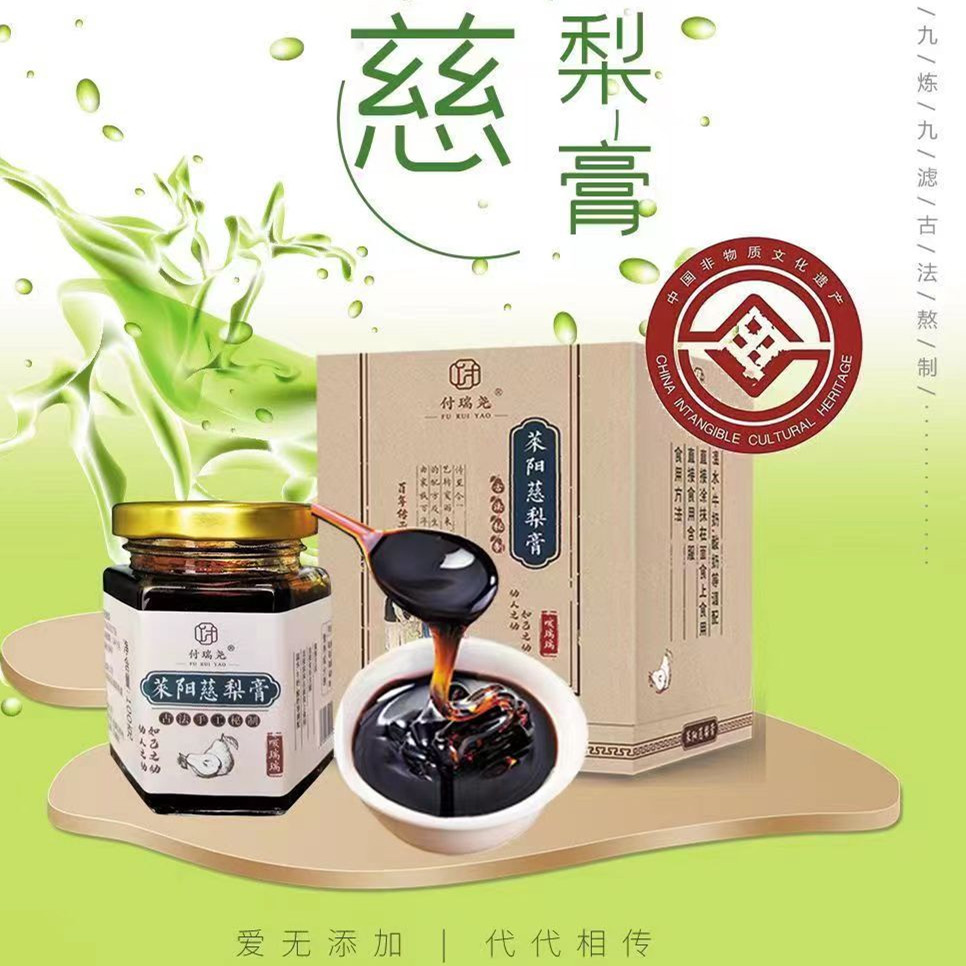 付瑞尧慈梨膏100g罐古法熬制莱阳梨膏宝宝儿童孕期秋梨膏营养