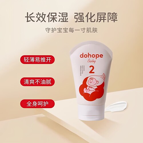 正品授权朵望特护身体乳120g乳液