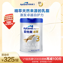 Aptamil爱他美白金版 3岁新日期 卓萃配方牛奶粉3段幼儿奶粉900g1