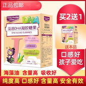 贝特晓芙藻油DHA30粒买2送1盒新生婴幼儿童少年学生宝宝海藻油dha