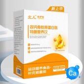 北儿优护娃双钙骨胶原蛋白肽特膳营养饮液宝宝液体钙