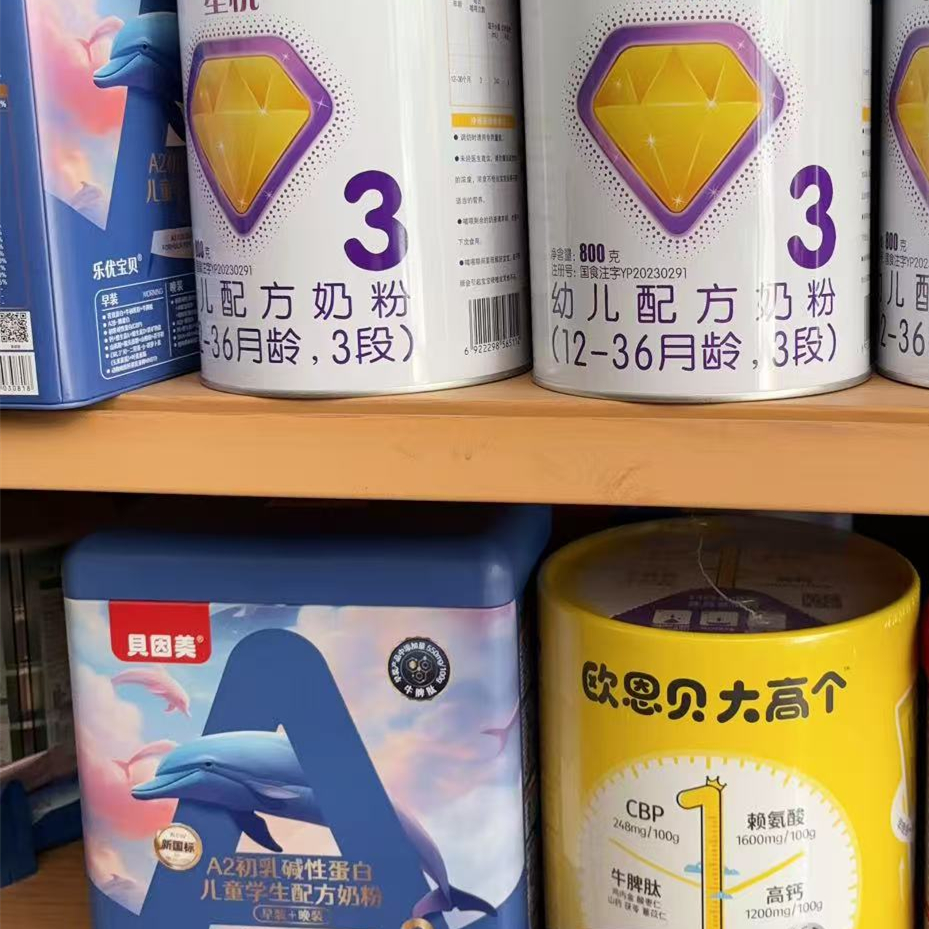 【实体店发货】贝因美儿童成长奶粉奶粉学生奶粉青少年奶粉