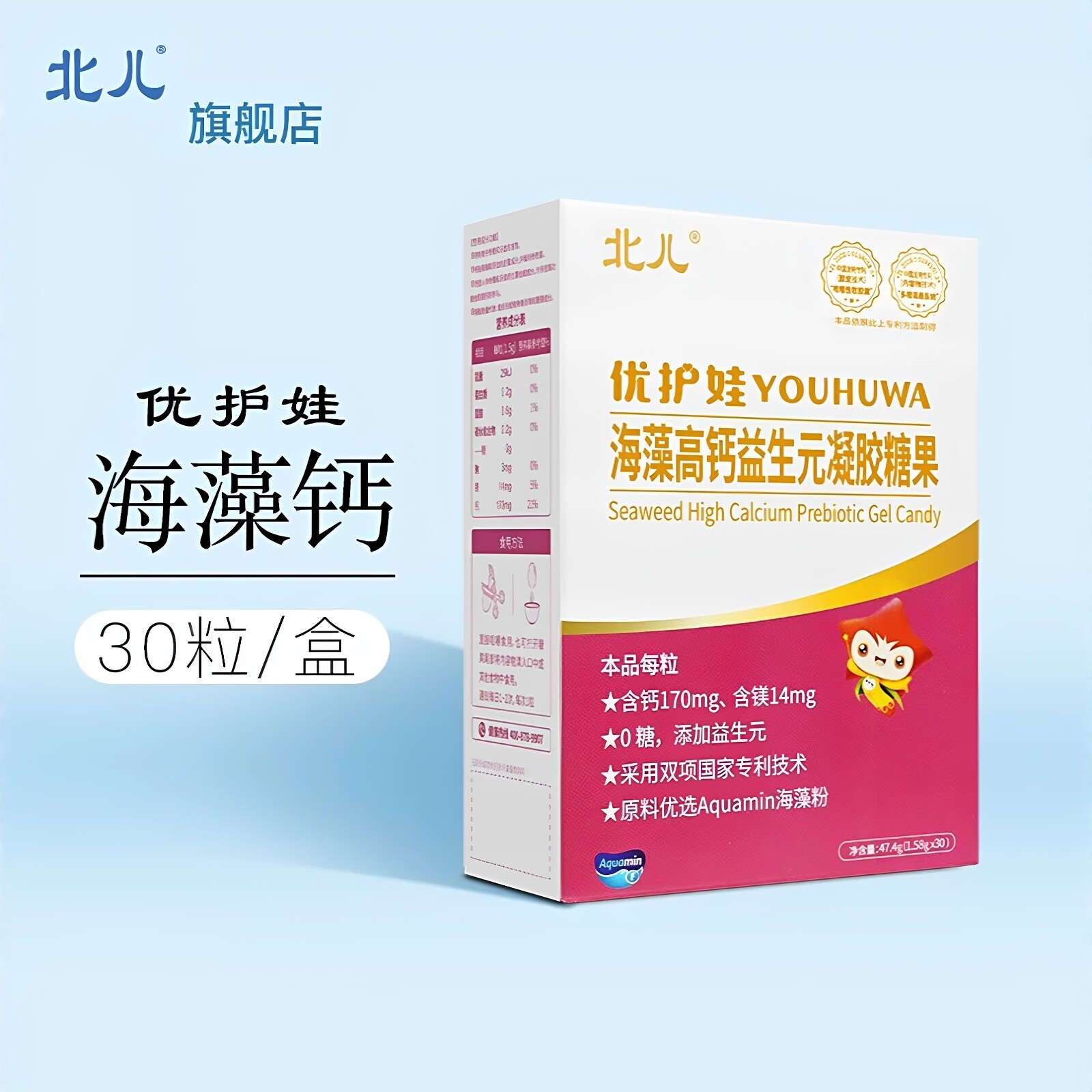 北儿优护娃海藻钙买3送1盒宝宝钙图片