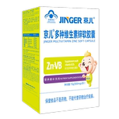 京儿锌软胶囊多种维生素锌柠檬酸锌儿童补锌维生素学生健康营养品