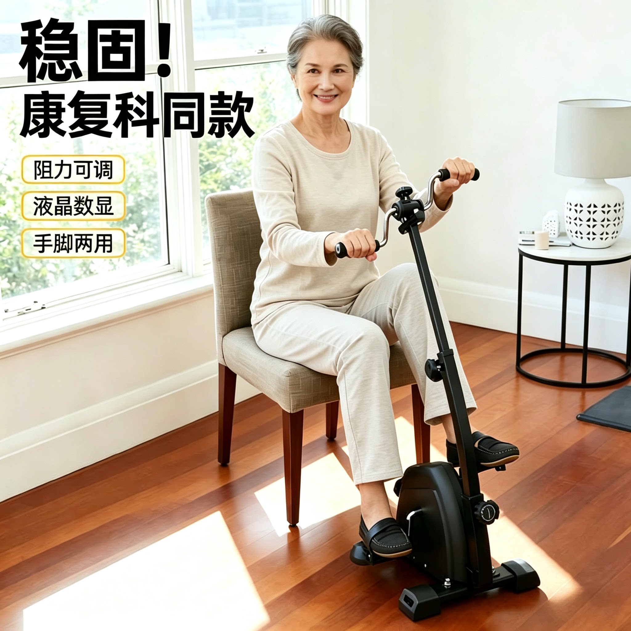 家用老人上下肢联动康复踏步机
