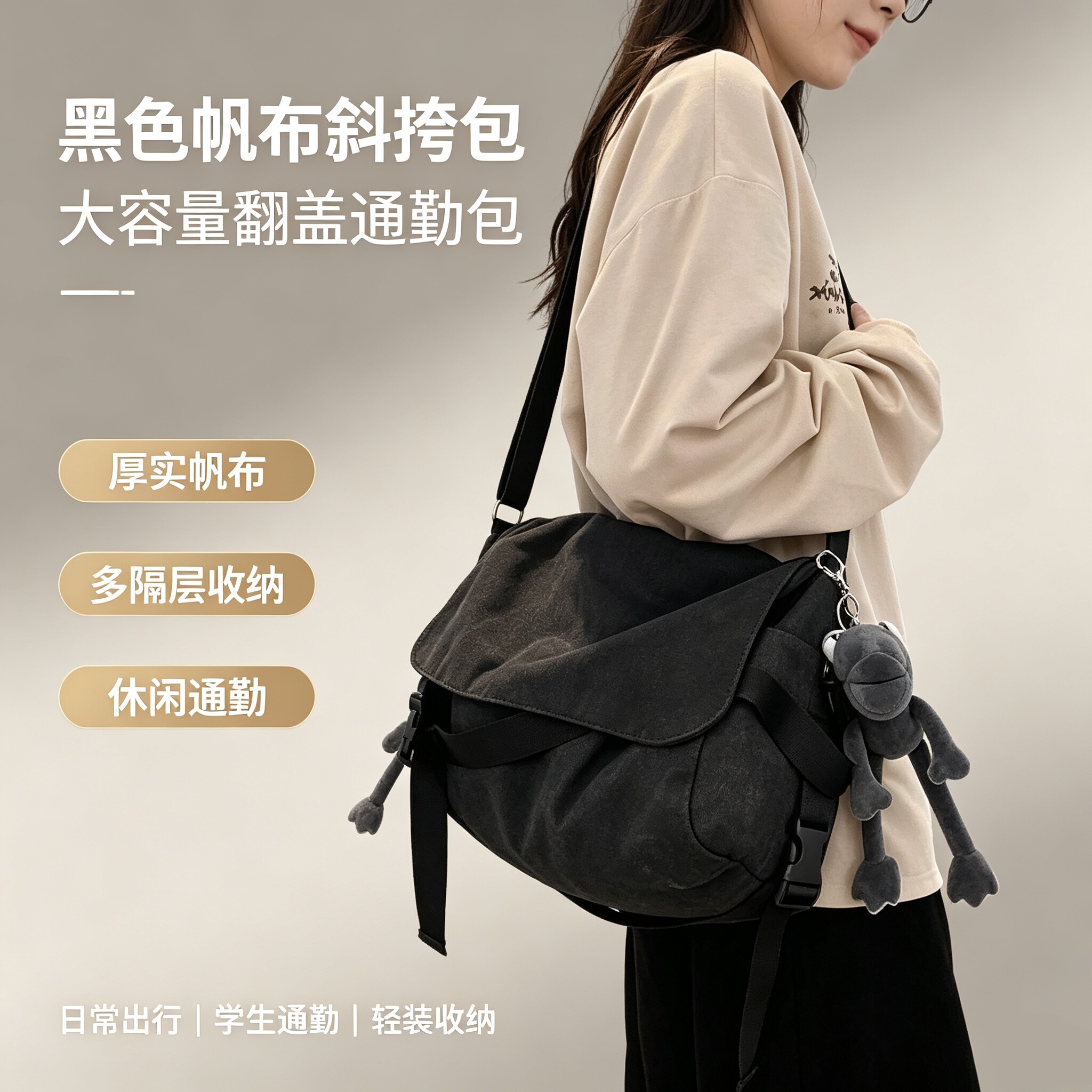 帆布复古斜挎单肩包男女通用