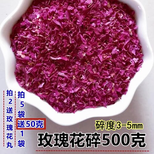 碎玫瑰花瓣平阴食用重瓣红玫瑰干花瓣无硫不加其它玫瑰花碎500克 - 封面