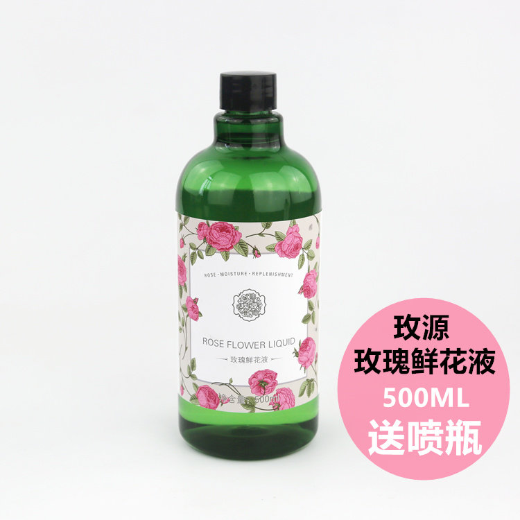 天源玫瑰鲜花液平阴玫源玫瑰细胞液补水保湿500ml实惠玫瑰花苞水