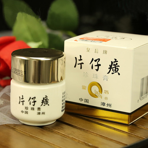 皇后牌片仔癀珍珠膏20g 片仔黄保湿淡化痘印修护漳州片子仔癀面霜 - 封面
