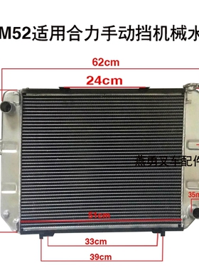 叉车 适用合力2-3.5吨K3/k35  配490B机械水箱 A9M52-10301散热器