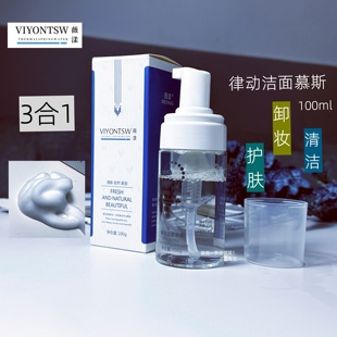 薇漾律动洁面慕斯100ml 清洁卸妆护肤三合一细腻泡沫洗面奶正品