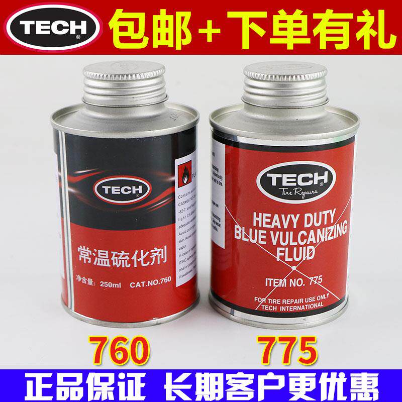 包邮正品泰克760常温硫化剂775蓝色胶水真空胎内胎冷补胶水卡车胎