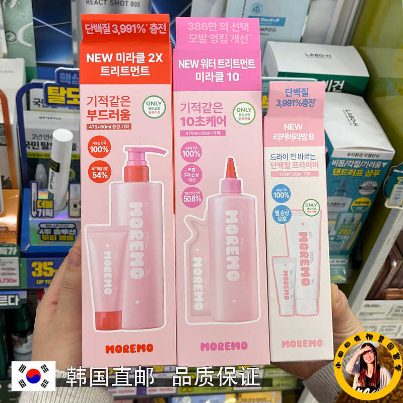 韩国直邮moremo茉芮茉10秒护发液免洗发膜洗发水双倍护发素修护套