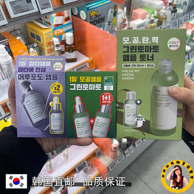 韩国精华Sungboon Editor收毛孔